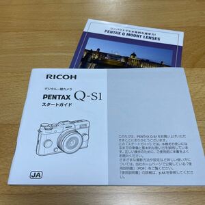 ペンタックス Q-S1 取扱説明書 スタートガイド 取説