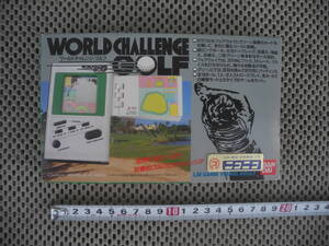 WORLD CHALLENGE GOLF BANDAI バンダイ