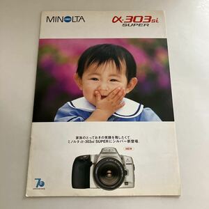 ◇送料無料◇ MINOLTA ミノルタ α-303si カタログ ♪GB01