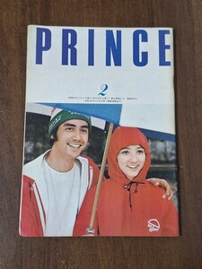 日産プリンス誌　PRINCE　小冊子　昭和51年　1976年　2月号