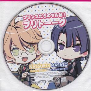 新品　うたの☆プリンスさまっ♪ MUSIC　ステラワースCD