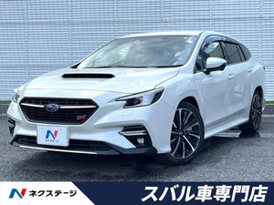 【諸費用コミ】:令和2年 レヴォーグ 1.8 STI スポーツ EX 4WD