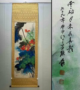 ■観心・時代旧蔵■C032中国古書画 張大千 描金蓮花図 掛け軸 書画立軸 水墨中国画巻物 肉筆逸品 肉筆保証品