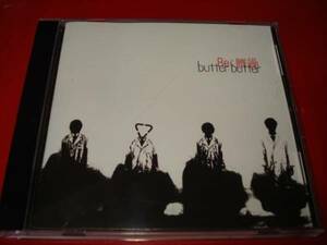 中古　Re:臍繰 butter butter