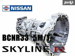 【 実動外し 約6万km外し 】 日産純正 BCNR33 スカイライン GT-R RB26DETT 5MT 5速 トランス ミッション 本体 BNR32 BNR34 即納 棚2B