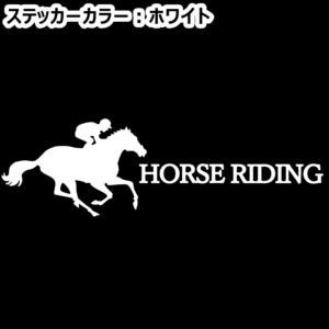 《JK10》15.0×4.6cm【HORSE RIDING-C】G1、有馬記念、JRA、ケイバ、日本ダービー、馬術部、馬具、乗馬ステッカー(0)