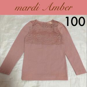 新品☆韓国子供服 mardi Amber胸元レース長袖Ｔシャツ 9号100 くすみピンクモーブピンク ロンT アンバー