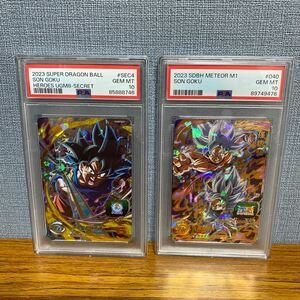 PSA10 セット 孫悟空 UGM8-SEC4 MM1-040 ドラゴンボールヒーローズ 最高評価