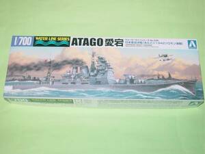 1/700 アオシマ WL338 日本重巡洋艦 愛宕 1942 ソロモン海戦
