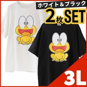 3Lサイズ Tシャツ 2枚セット ホワイト ブラック メンズ 大きいサイズ ど根性ガエル ビッグサイズ ぴょん吉 キャラクター グッズ 白 黒 2320