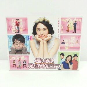 1円【一般中古】TBS/逃げるは恥だが役に立つ DVD-BOX 6枚組/新垣結衣 星野源/77