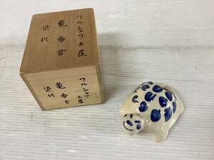 湘♪60/香合/亀/【全長約11㎝×直径約5㎝×高さ約5.5㎝】/1点/中古品/茶道具/陶器/仏具/木箱付/10.25-Z-505-AK