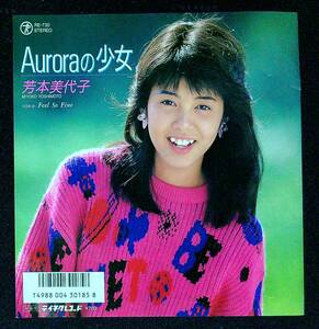 ◆中古EP盤◆芳本美代子◆Auroraの少女◆Feel So Fine◆48◆