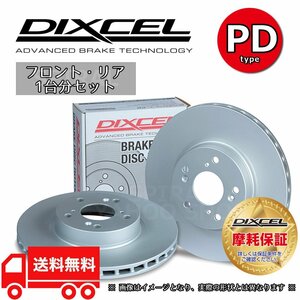 DIXCEL ディクセル PDタイプ ブレーキローター 前後セット オデッセイ RB1/RB2 03/10～08/10 アブソルート用