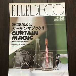 1993 ELLE DECO No.6エルデコ6月号