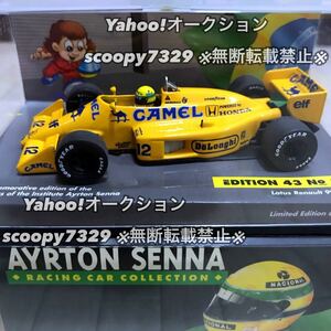 ミニチャンプス◆A.セナ 1/43 リミテッドエディション ロータス99Tホンダ LOTUS HONDA CAMEL マクラーレン MCLAREN SENNA F1 おまけ付き