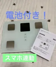 SALE‼️ デジタル体重計 スマホ対応 小型 新品電池付き！ 即購入OK！