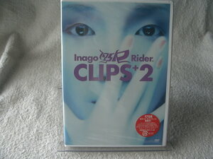 ★未開封 DVD★ 175R 【CLIPS+2】 TOBF-5514