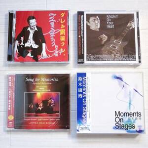 鈴木康博 CD 4セット 5枚 直筆サイン入り ダレか胃薬クレ・Ｍoments On Stages ・Knockin