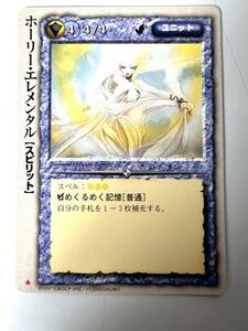 美品　初版1997 モンスターコレクション TCG ホーリー・エレメンタル極稀検ゲームカードポケモン遊戯王コミックアニメ昭和レトロ アニメ