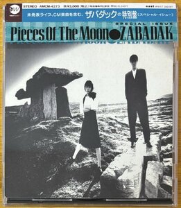 ◎ZABADAK /Pieces Of The Moon (デュオ期集大成第2弾/未発表ライヴ/CM曲含/上野洋子) ※国内盤CD【 EAST WEST AMCM-4273 】1996/10/25発売