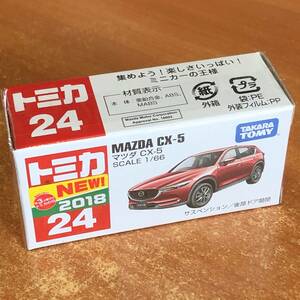 ♪♪トミカ 廃番 24 マツダ CX-5 通常版/新車シール仕様 絶版♪♪