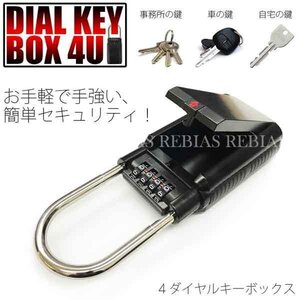 送料無料 パスワード式 小型金庫 キーボックス キーロック ダイヤル 鍵 KEYBOX セキュリティ カー キーボックス 南京錠型 暗証番号 車 防犯