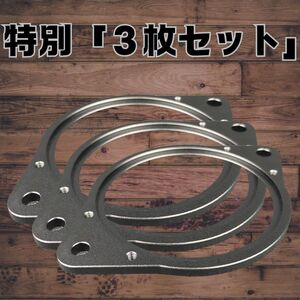 KICKER KSC3504用 アルミバッフル ３枚セット スペーサー★トヨタ レクサス 純正位置 センタースピーカーも交換 キッカー OG350ーLT代替え