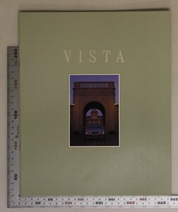 自動車カタログ『VISTA』1996年5月 TOYOTA 補足:トヨタビスタハードトップ VX/4WS装着車/エトワール/ツーリング/フルタイム4WD VX/セダン