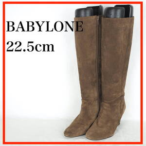 EB6760*BABYLONE*バビロン*レディースロングブーツ*22.5cm*茶系