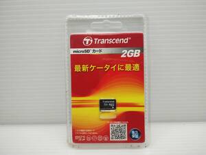 未開封品・未使用品　microSDカード　2GB　Transcend　メモリーカード　マイクロSDカード