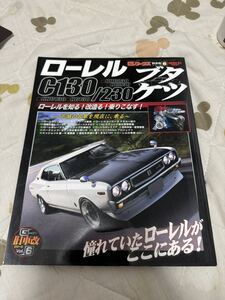 Gワークス 旧車改シリーズ ローレル