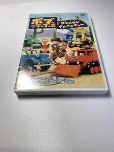 DVD ボブとはたらくブーブーズ ウェスタン アドベンチャー