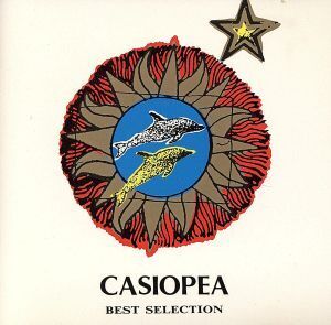 決定版 カシオペア ベスト・セレクション/CASIOPEA