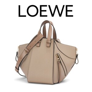 ■■ LOEWE ロエベ　ハンモックバッグ クラッシクカーフ スモール ベージュ ハンドバッグ レディース