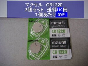 マクセル　MAXELL　リチウム電池　2個 CR1220 逆輸入　新品