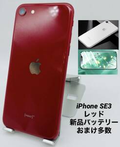 ★美品★iPhone SE 第3世代 256GB レッド/海外版シムフリー/新品バッテリー100%/新品おまけ多数　SE3-100