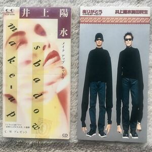 中古並品 井上陽水 奥田民生 メイク アップ シャドウ プレゼント ありがとう 佗び助 Make-up Shadow FLDF10249 SRDL4337 8cmシングルCD CDS