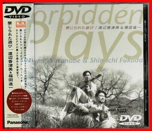 ファン必見◆渡辺香津美＆福田進一◆アコースティックギターデュオ◆高音質96kHz/24bit◆DVD Video『禁じられた遊び/Forbidden Plays』