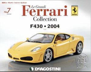 1/24 レ グランディ フェラーリ コレクション No.7 FERRARI F430 2004 新品未開封品