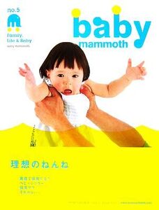 baby mammoth(no.5) Family,Life & Baby/ニーハイメディアジャパン