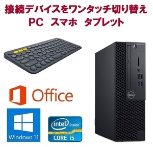 DELL 3070 Windows11 SSD:256GB Core i5 9500 メモリー:16GB Office 2019 & ロジクールK380BK ワイヤレスキーボード