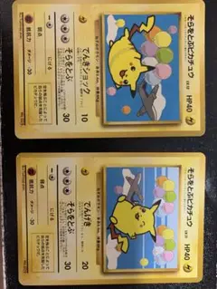 【2800取引記念】ポケモンカード　そらをとぶピカチュウ ANA