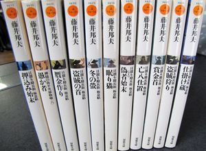 「日溜り勘兵衛極意帖」押込みみ始末　藤井邦夫著　著　11巻揃い　書き下ろし時代小説　双葉文庫