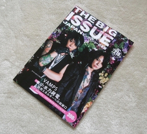 【 VAMPS表紙 】 † THE BIG ISSUE [ ビッグイシュー ] 218号 † HYDE　L