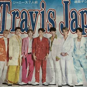 超貴重！ トラビスジャパン JUST DANCE! デビューシングル初登場1位 滝沢秀明最後の秘蔵っ子 TravisJapan ジャニーズ 日刊スポーツ 11/2