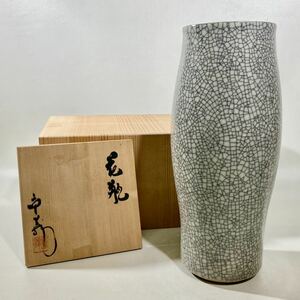 高名作家　久保重義　青磁花瓶　花器　共箱　灯