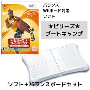 動作品 即納 / バランスWiiボート & 対応ソフト「ビリーズブートキャンプ」セット ※一部欠品 / 匿名配送