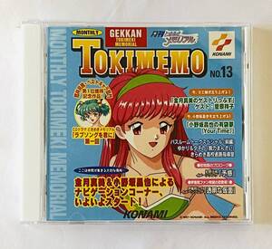 【中古ドラマCD】【送料込み】月刊ときめきメモリアル　No.13