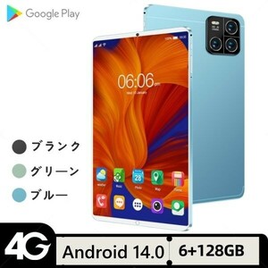 &1円～数量限定！ 10.1インチ 新品Android 14.0 タブレット pc 本体 4G通話 8コア大容量128GB グーグルプレア デュアルSIMカード youtobe